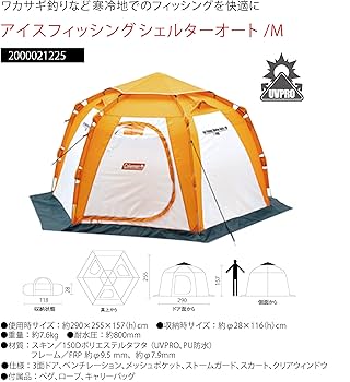 Amazon.co.jp: Coleman(コールマン) アイスフィッシング